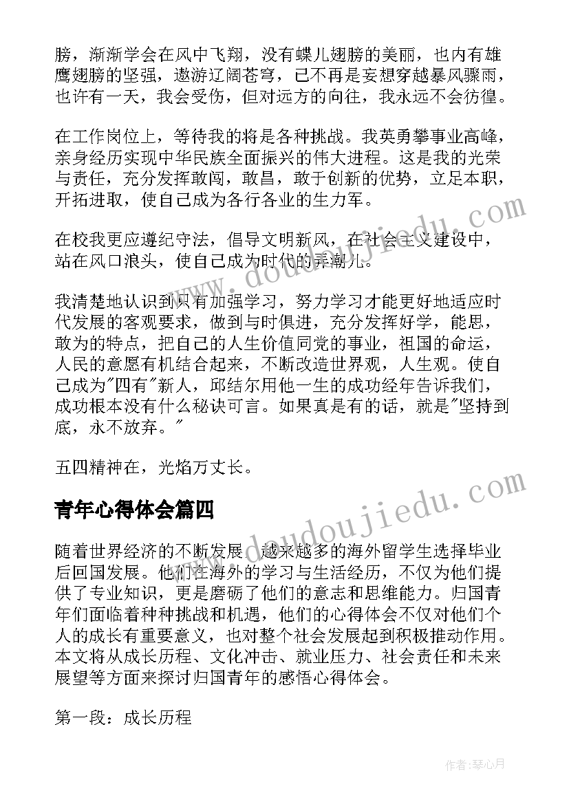 幼儿园大班上学期开学计划(实用5篇)