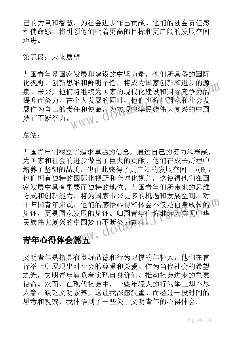 幼儿园大班上学期开学计划(实用5篇)