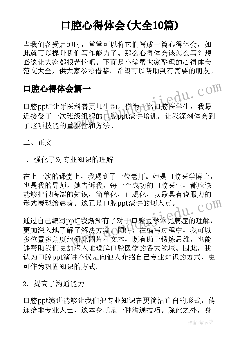 三年级数学倍的认识教案 三年级数学认识乘法教学反思(模板8篇)