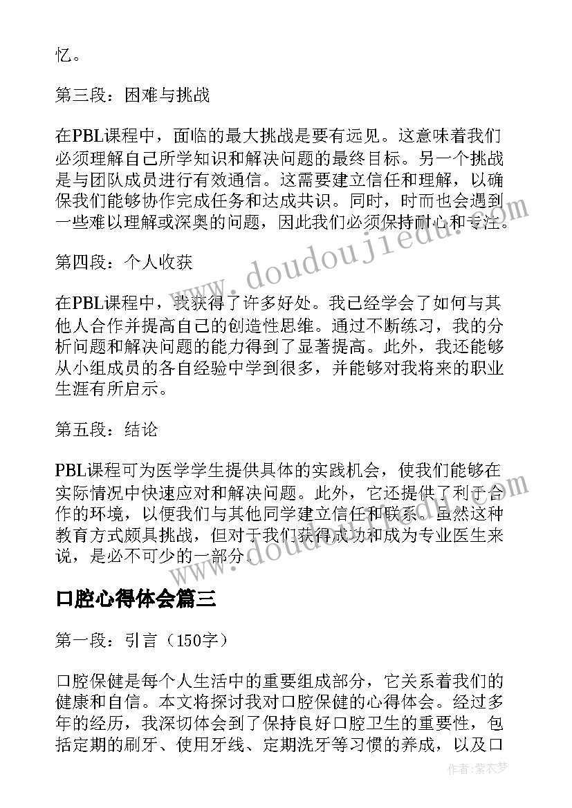 三年级数学倍的认识教案 三年级数学认识乘法教学反思(模板8篇)