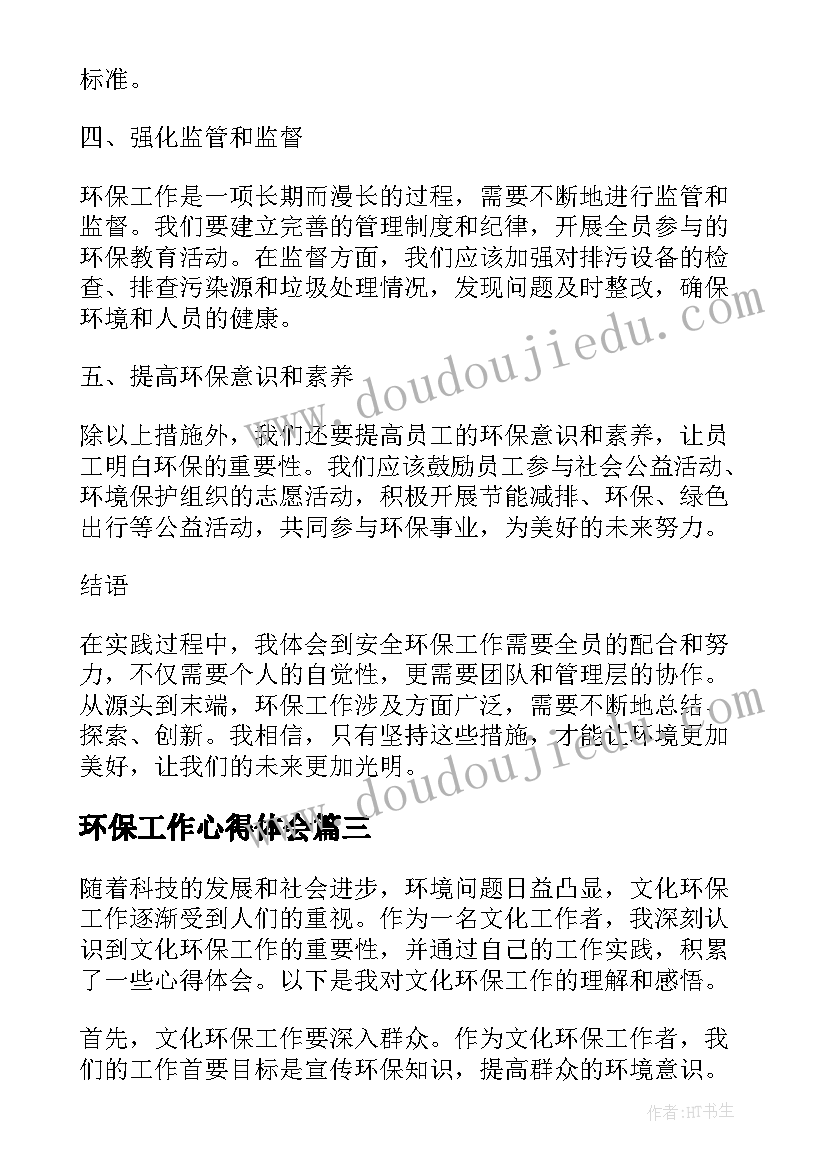 2023年春节期间纪律作风报告(优质5篇)