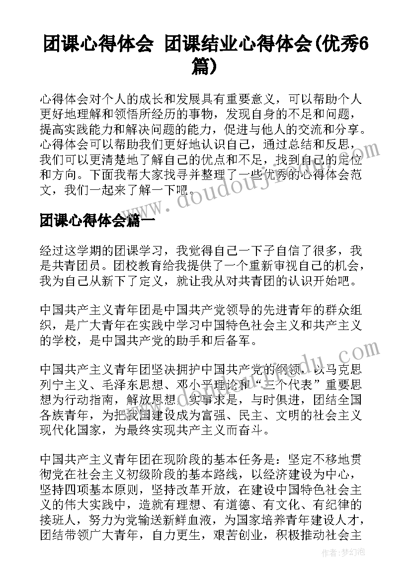 最新宿舍卫生检查报告 卫生检查情况报告(精选5篇)