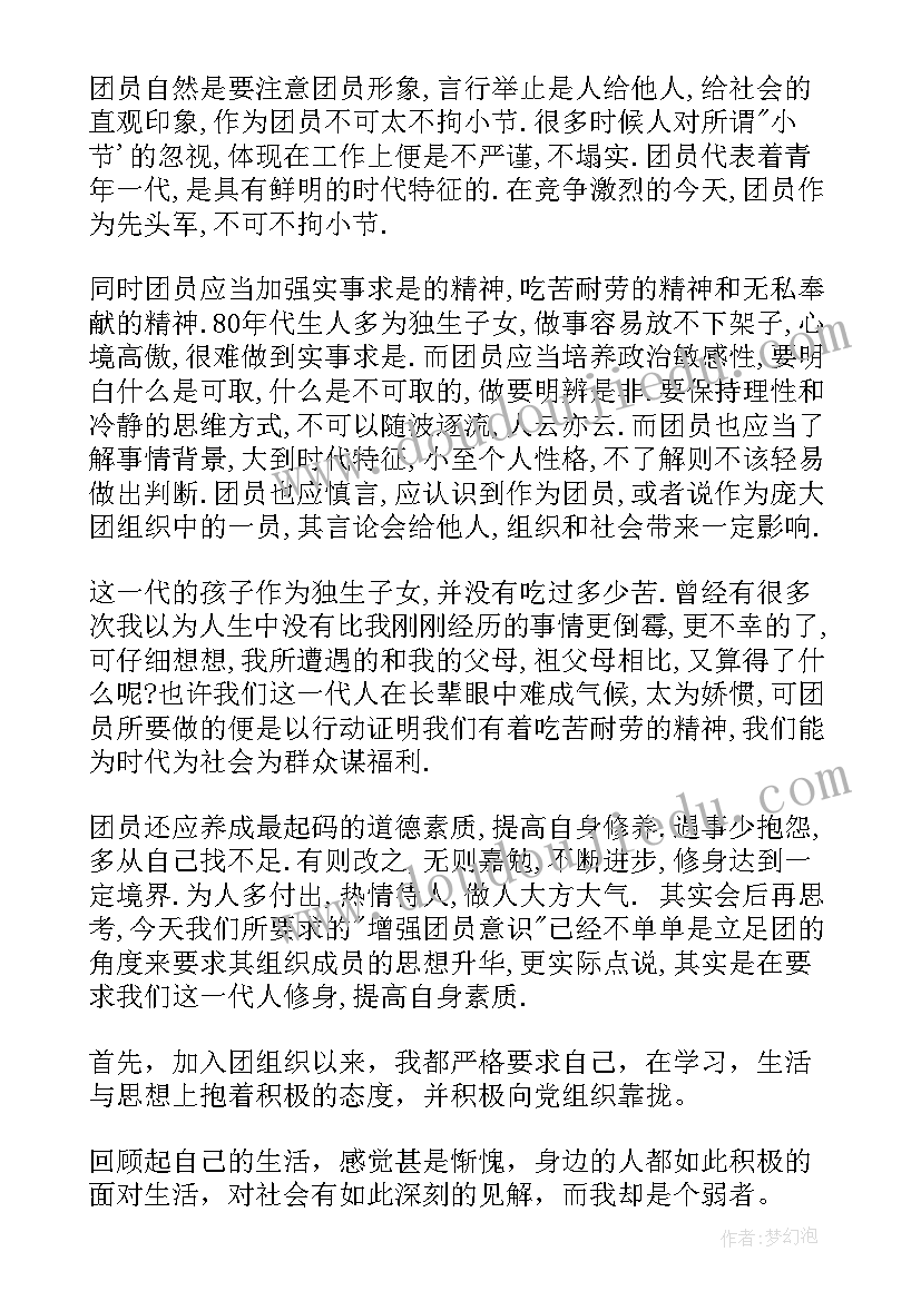 最新宿舍卫生检查报告 卫生检查情况报告(精选5篇)