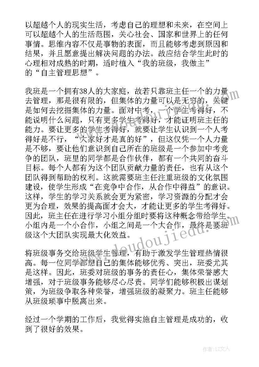 最新学生学校的心得体会感悟(优秀6篇)