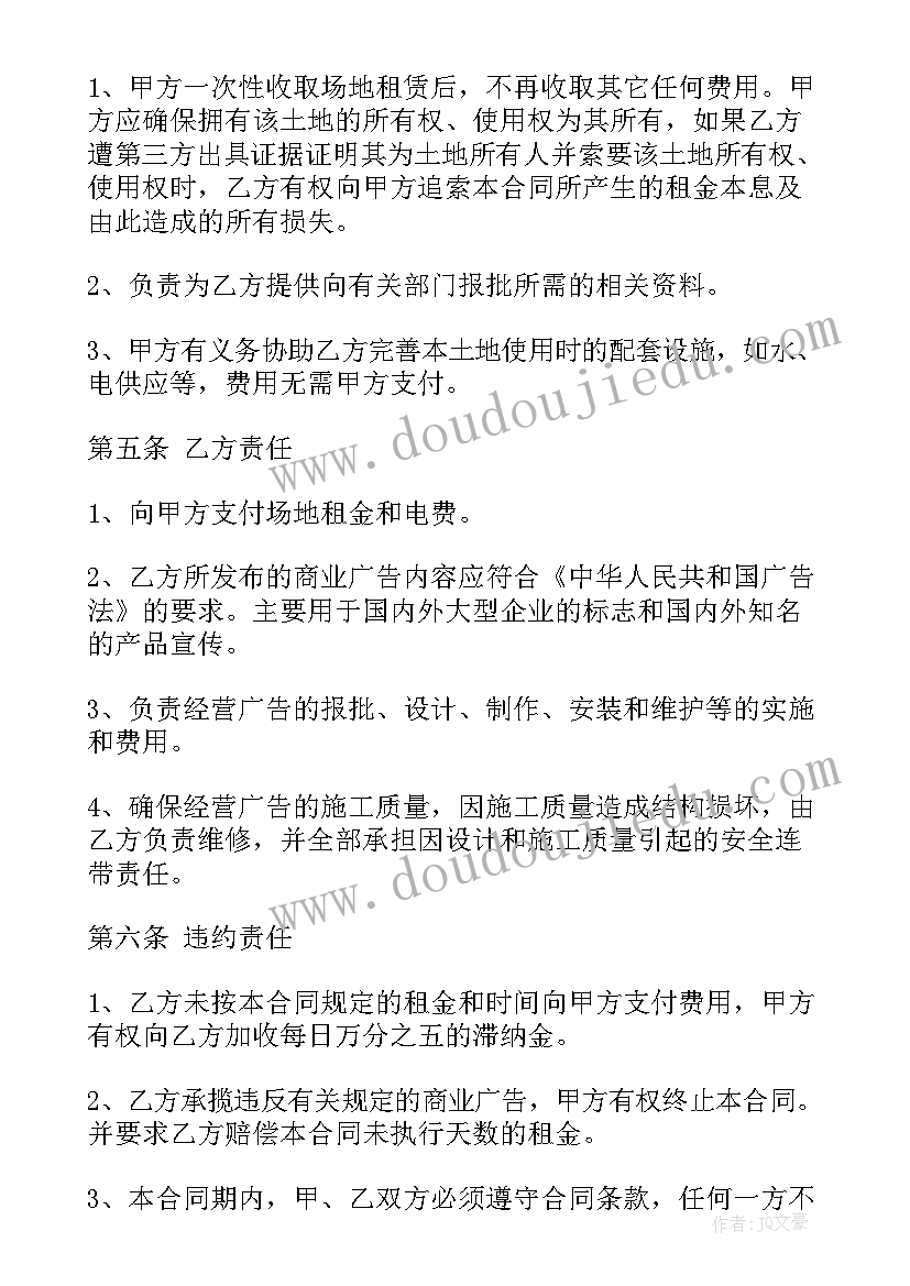 2023年场地出资合同(优秀9篇)