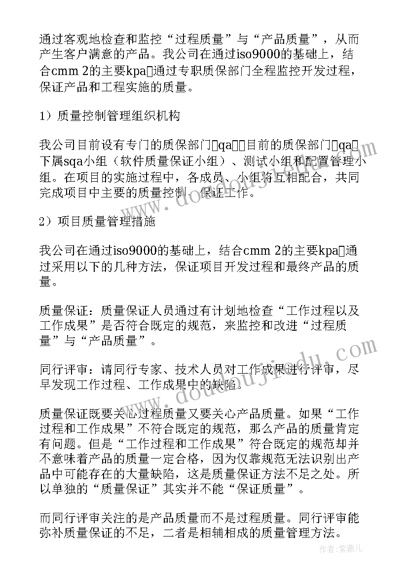 最新医学项目工作计划书 项目工作计划(大全7篇)