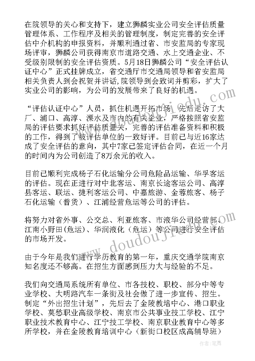 最新水电培训班相关的培训班 培训工作计划(优秀9篇)