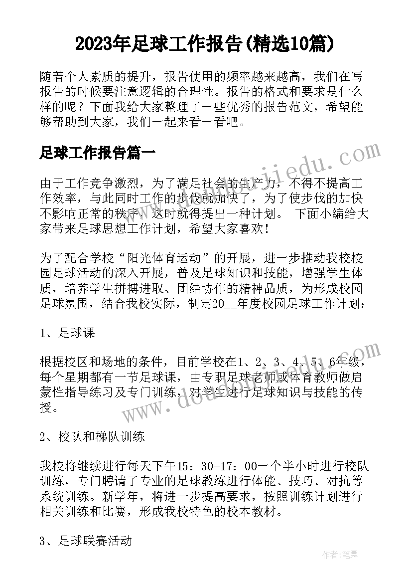 2023年大班空中小屋教案反思(模板7篇)