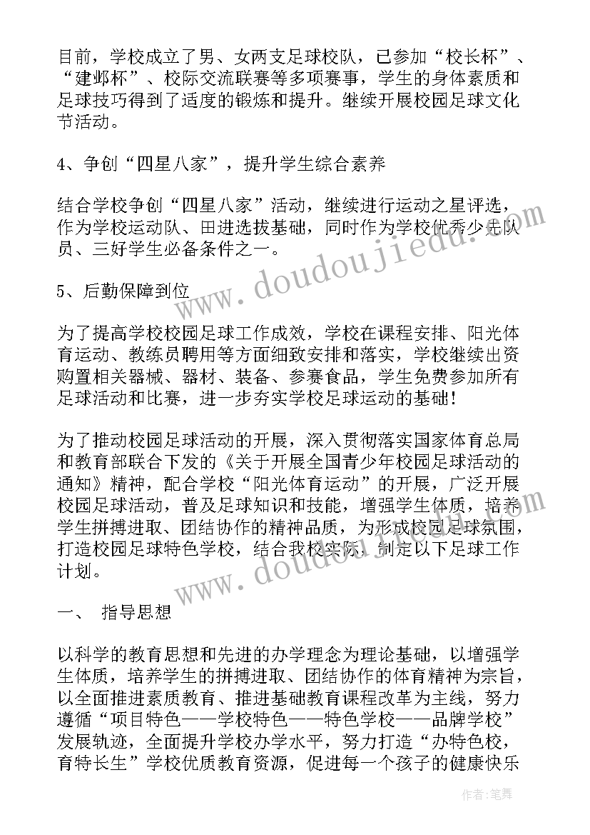 2023年大班空中小屋教案反思(模板7篇)