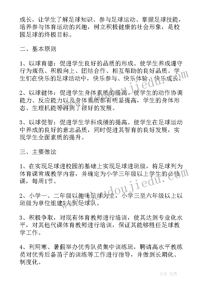 2023年大班空中小屋教案反思(模板7篇)