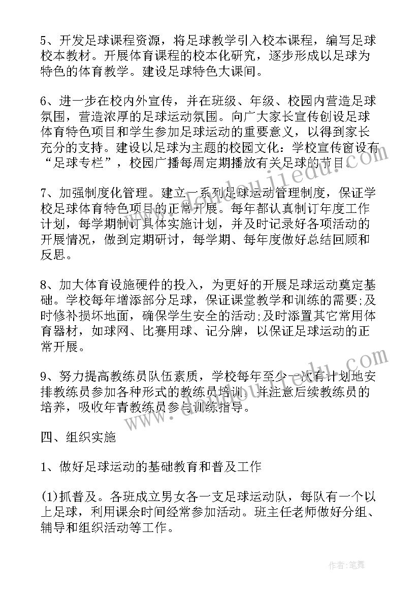 2023年大班空中小屋教案反思(模板7篇)