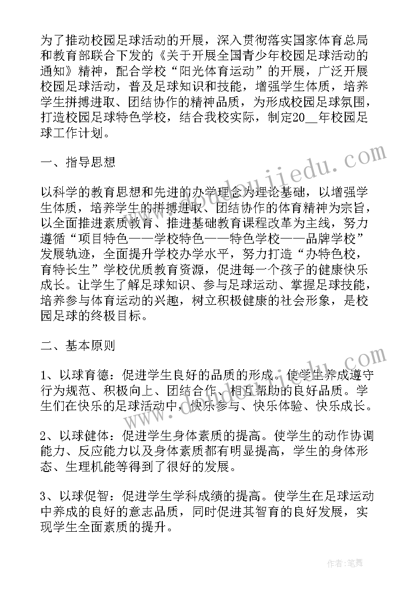 2023年大班空中小屋教案反思(模板7篇)