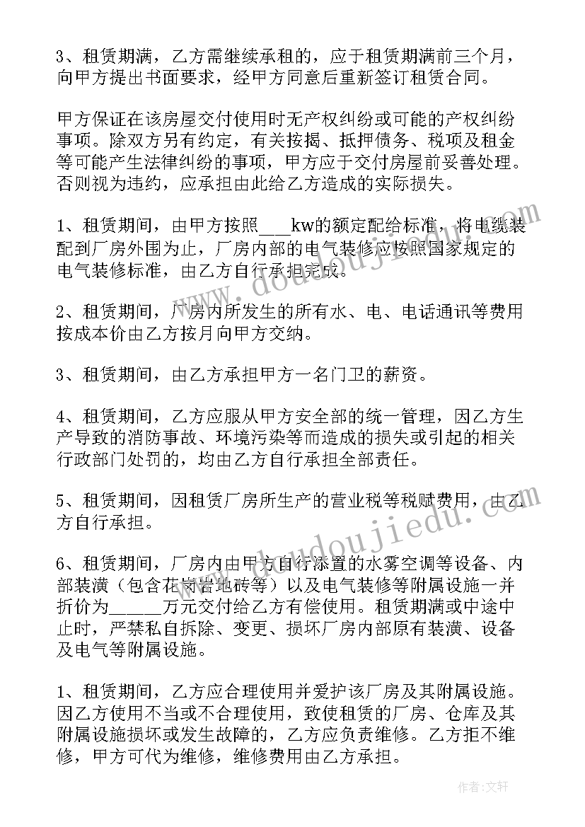 2023年花卉租赁合同要交印花税吗(汇总9篇)