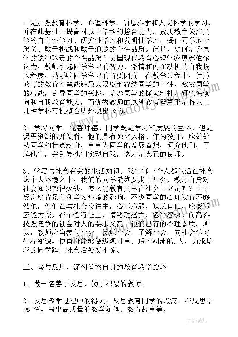 教学能力大赛工作计划 提升教学能力工作计划(汇总5篇)