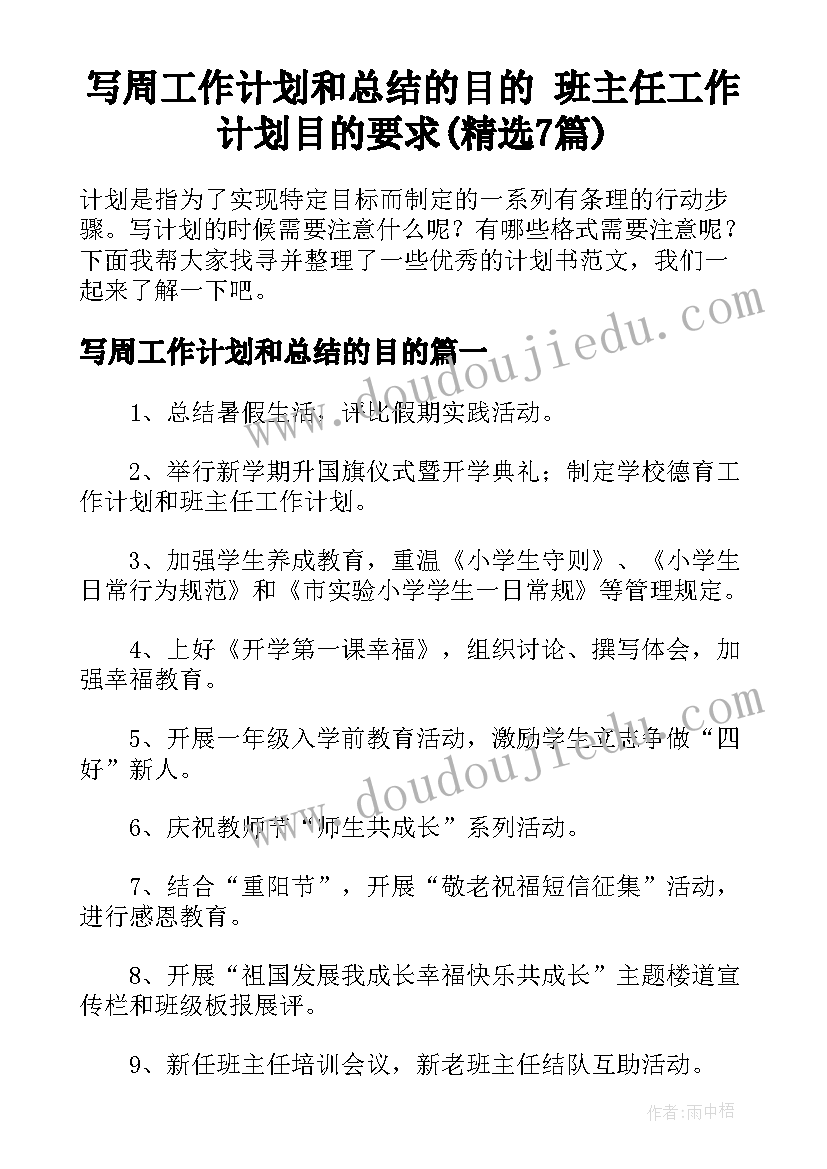 小学元旦体育活动方案 小学体育活动周总结(实用6篇)