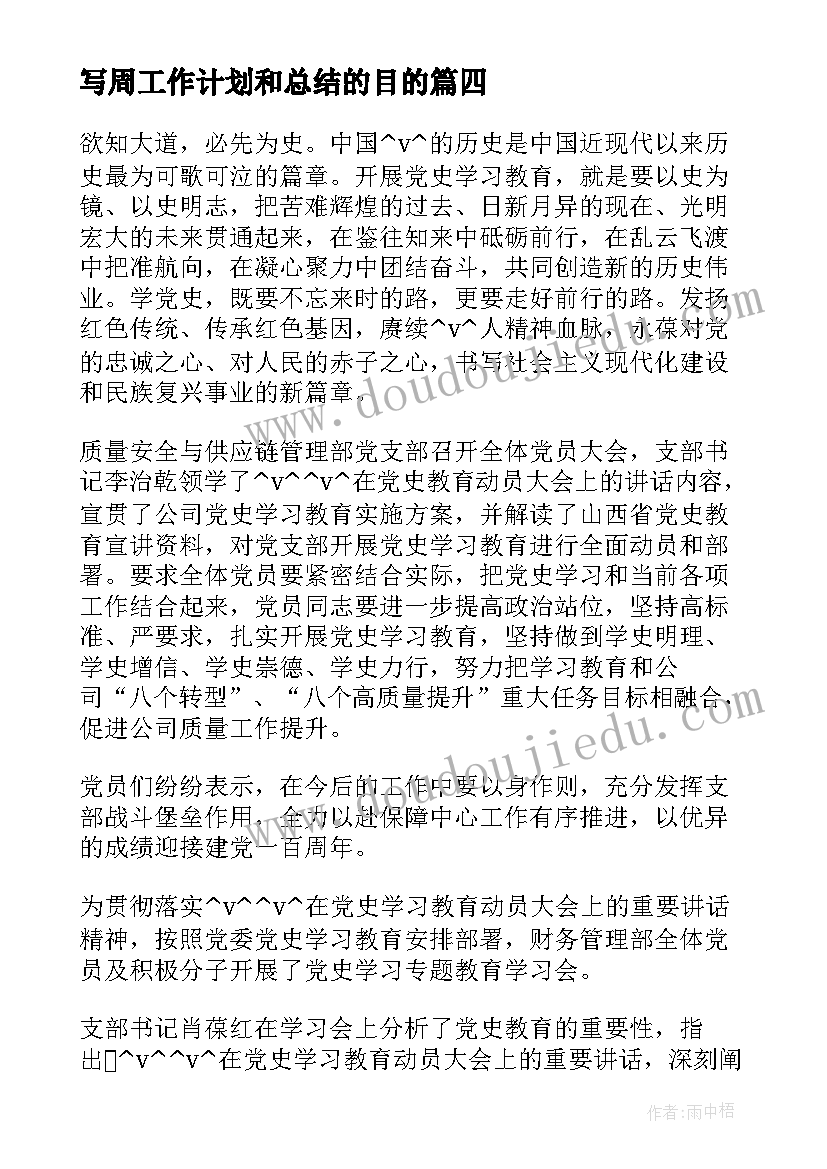 小学元旦体育活动方案 小学体育活动周总结(实用6篇)