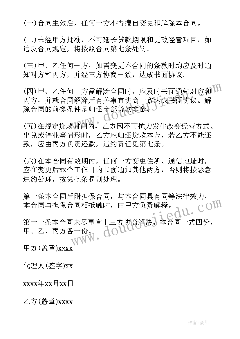 小额借款合同纠纷会坐牢吗 小额借款合同(优秀9篇)