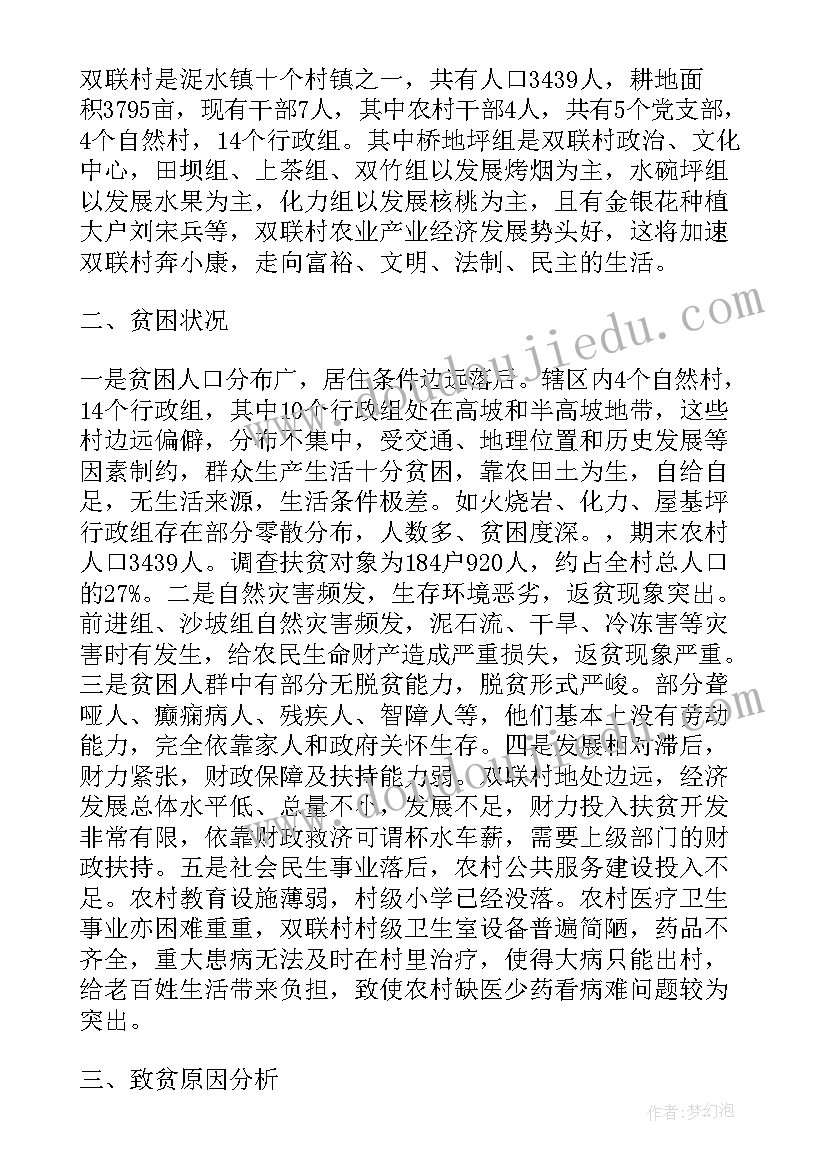 2023年环境问题报告 环境问题研究报告(实用5篇)