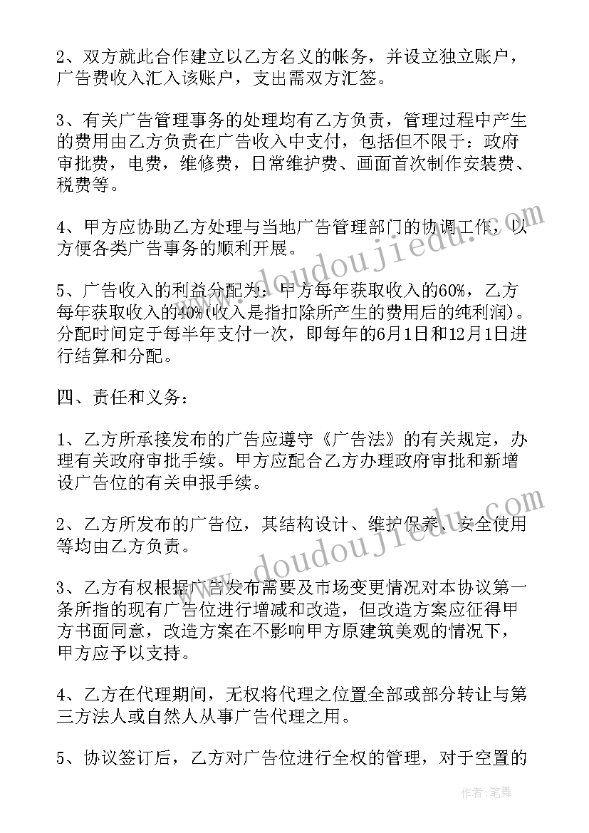 招商中介合同(大全7篇)