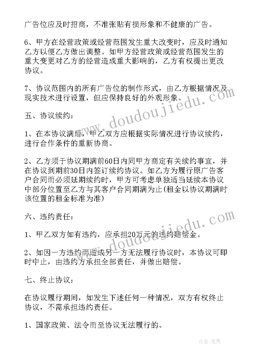 招商中介合同(大全7篇)