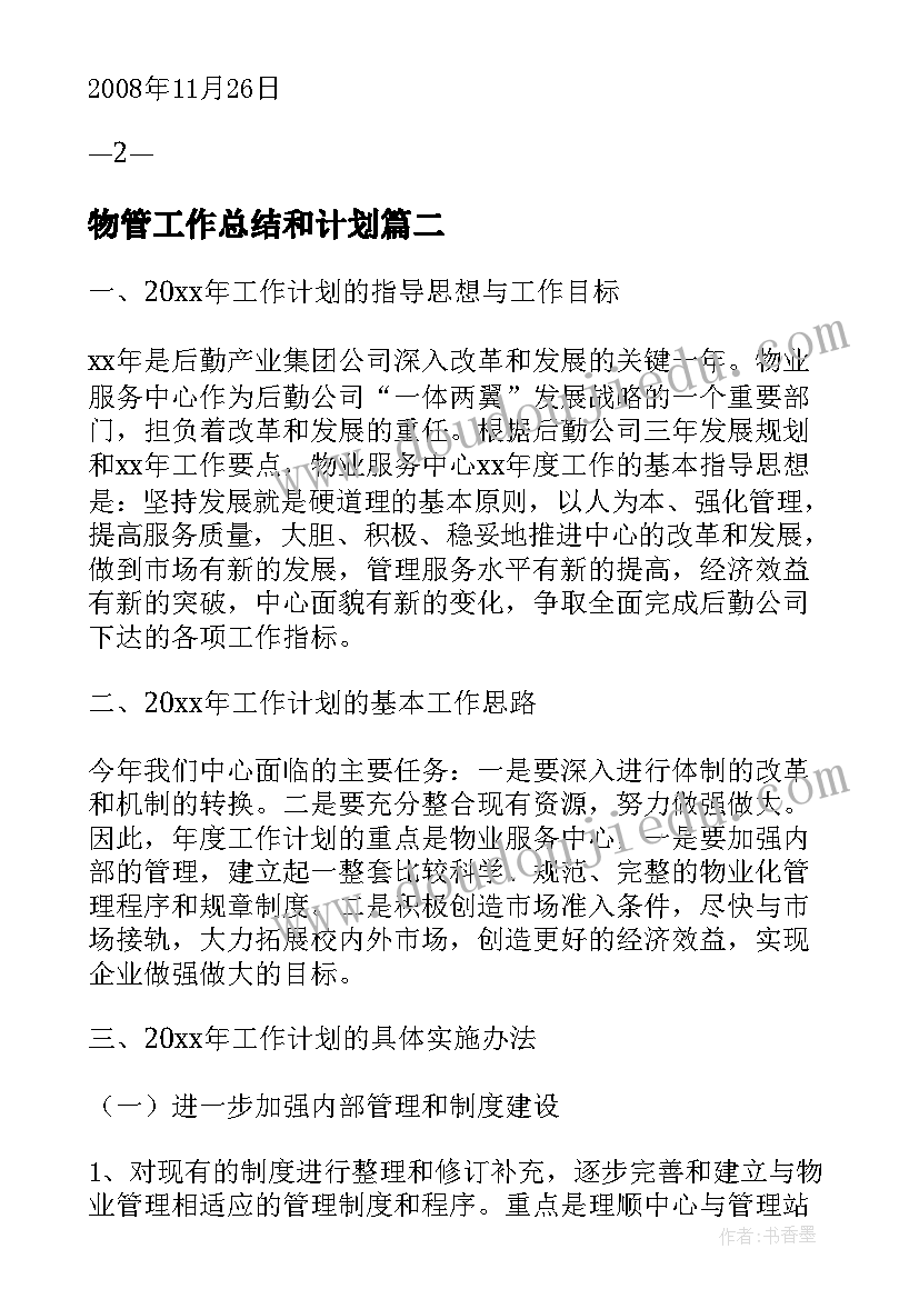 2023年度全球幸福感报告(优秀8篇)