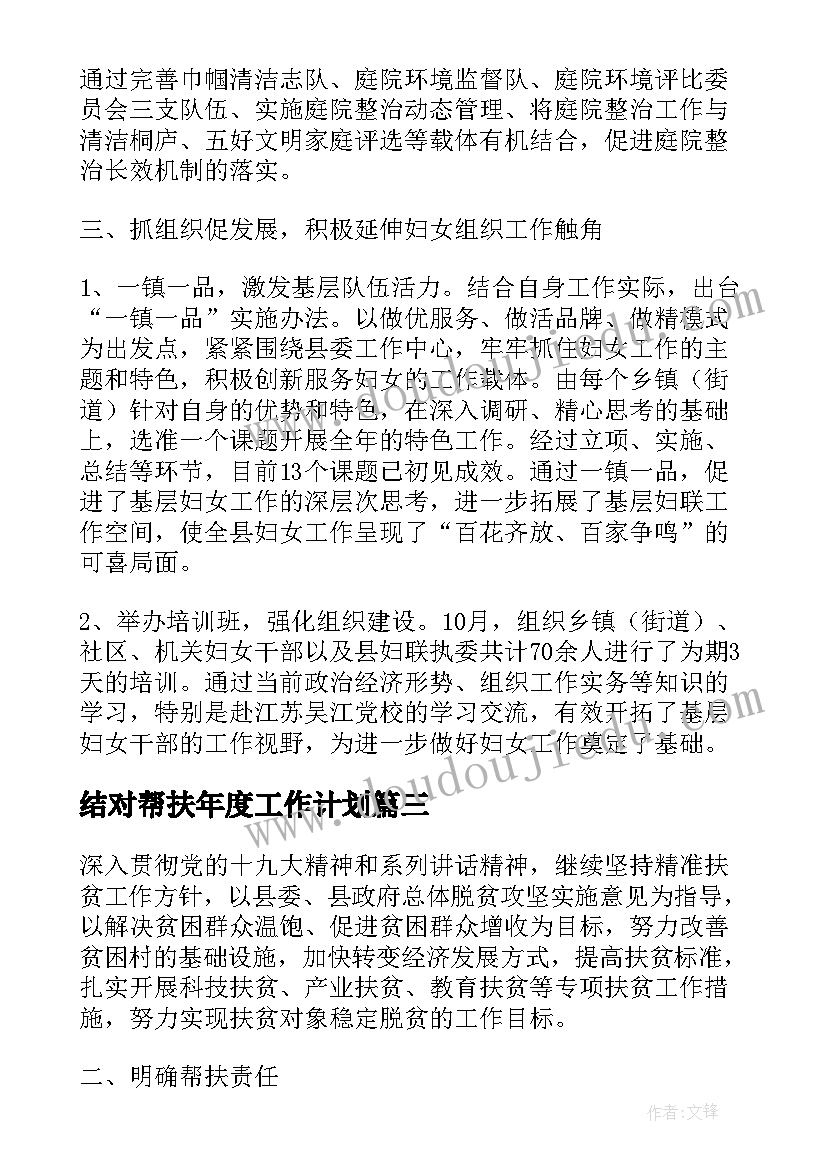 幼儿园元旦团建活动总结(优秀10篇)