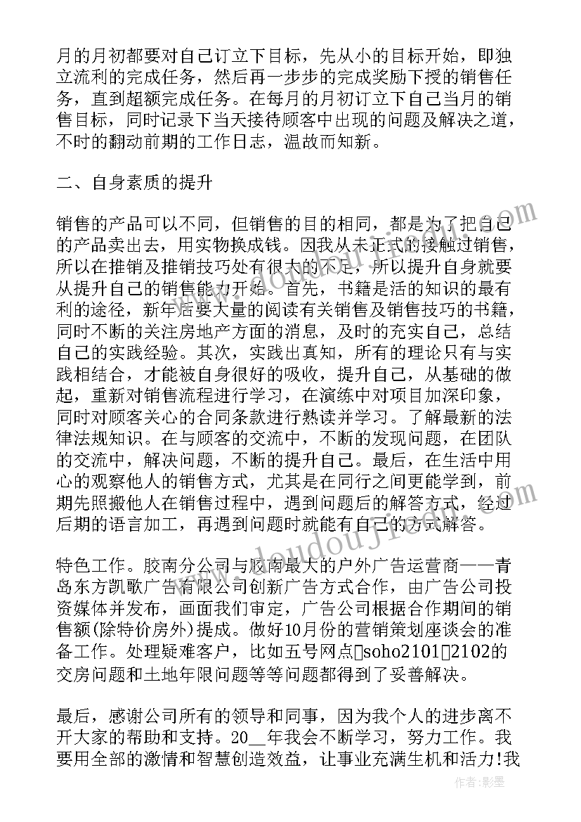 2023年部门个人的工作计划(优秀6篇)