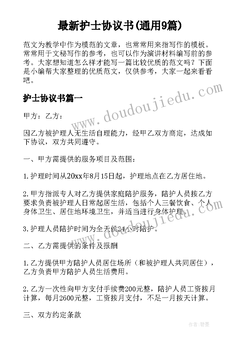 2023年广西西部计划志愿者招募公告 大学生志愿服务西部计划工作心得(汇总8篇)