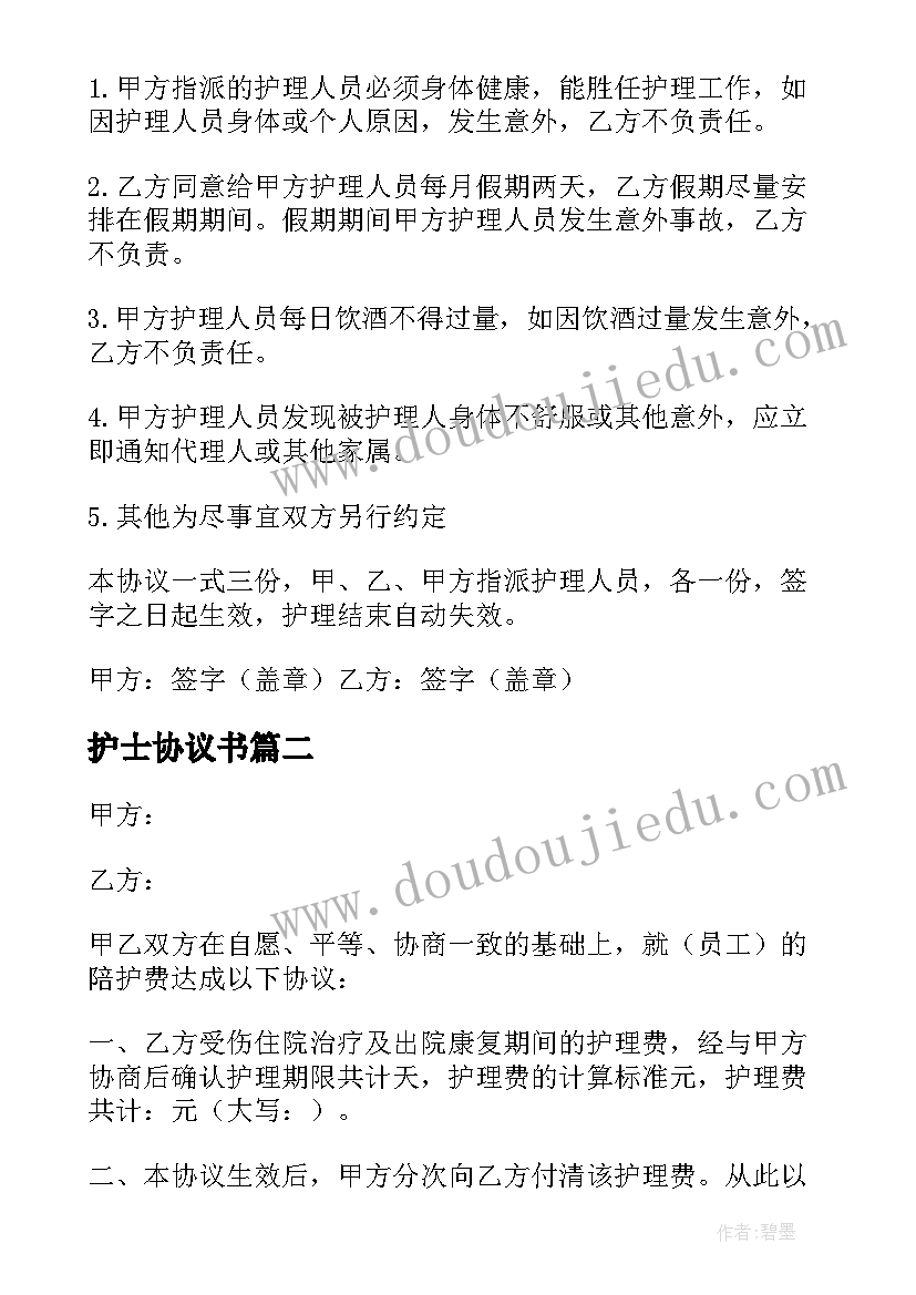 2023年广西西部计划志愿者招募公告 大学生志愿服务西部计划工作心得(汇总8篇)