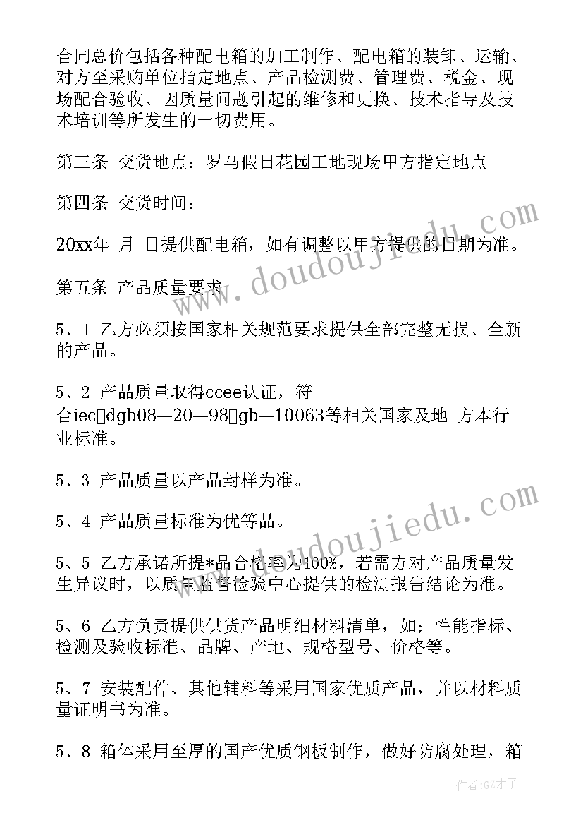 2023年各种电缆的安装费用 变频电缆采购合同(优秀6篇)