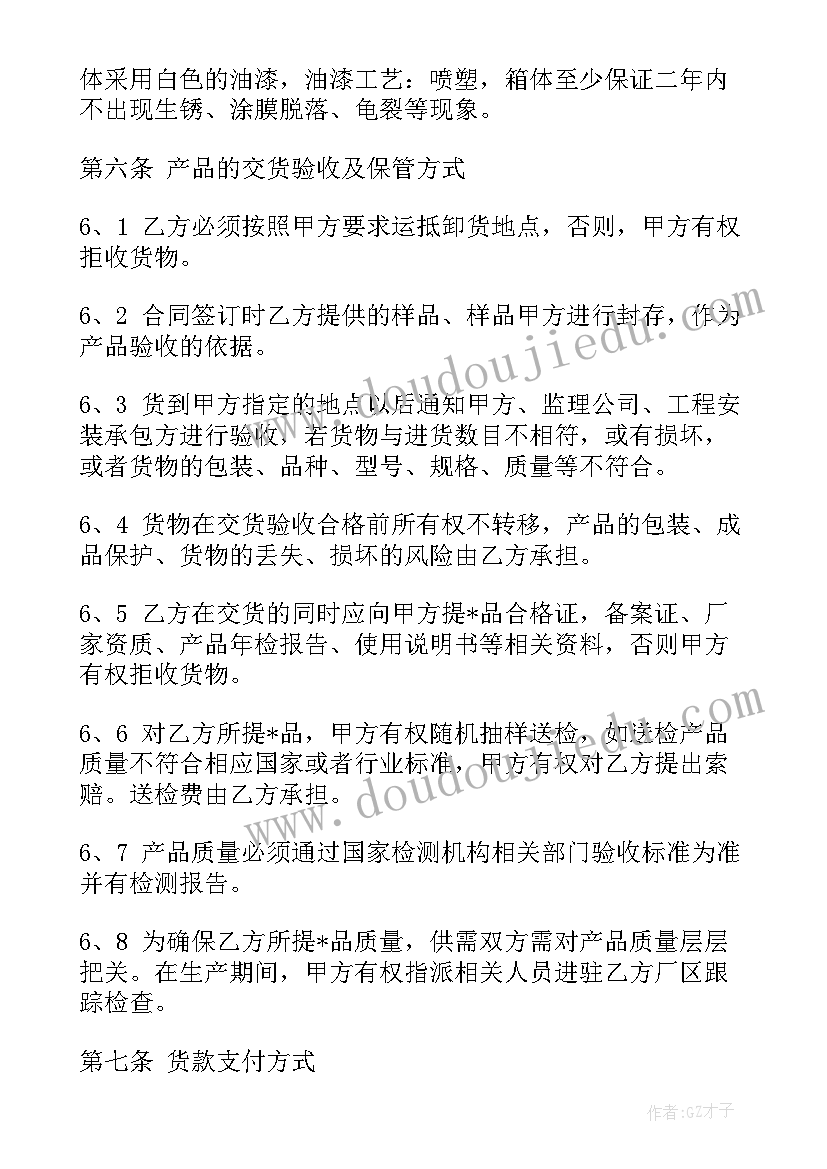 2023年各种电缆的安装费用 变频电缆采购合同(优秀6篇)