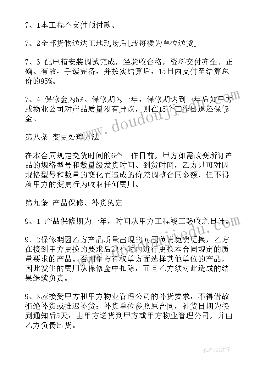 2023年各种电缆的安装费用 变频电缆采购合同(优秀6篇)