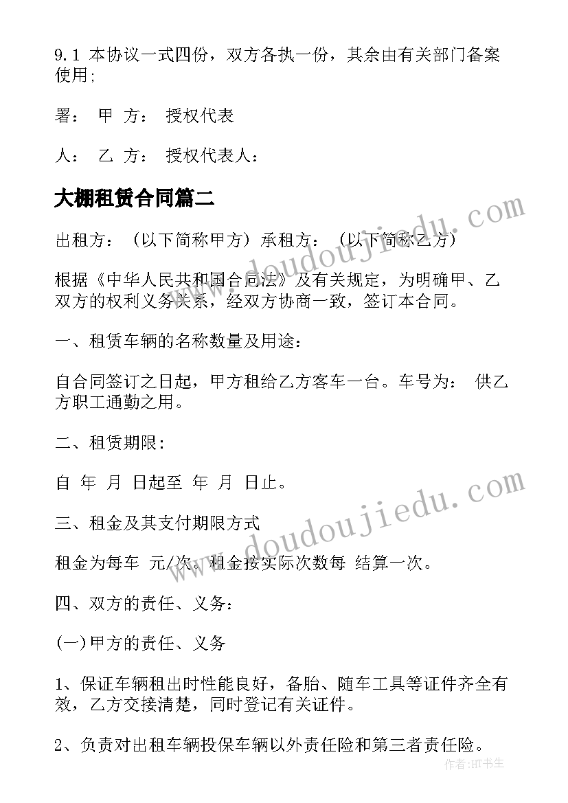 最新幼儿园中班德育工作计划上学期工作总结 幼儿园中班班务工作计划上学期(优质5篇)