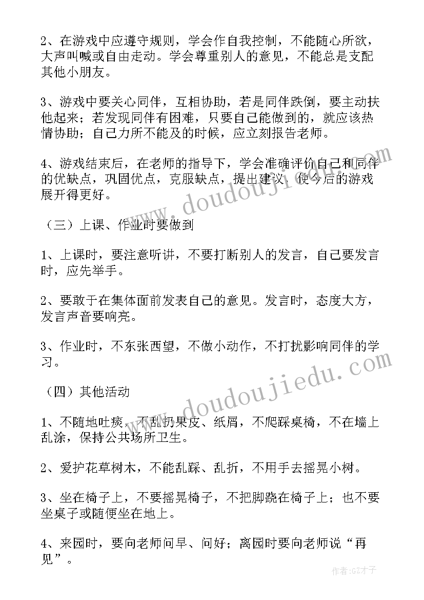 最新幼儿园大班个人周计划 大班个人工作计划(实用10篇)