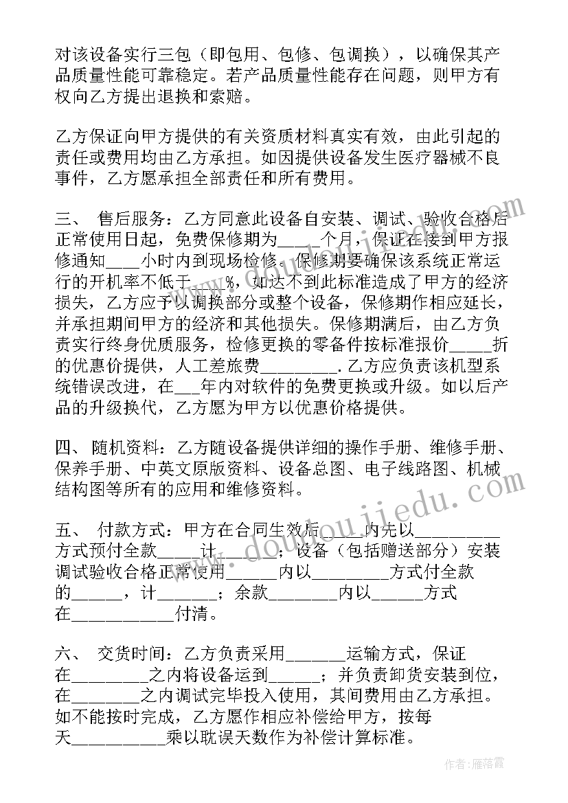 2023年电梯协议意思 电梯材料合同(通用8篇)