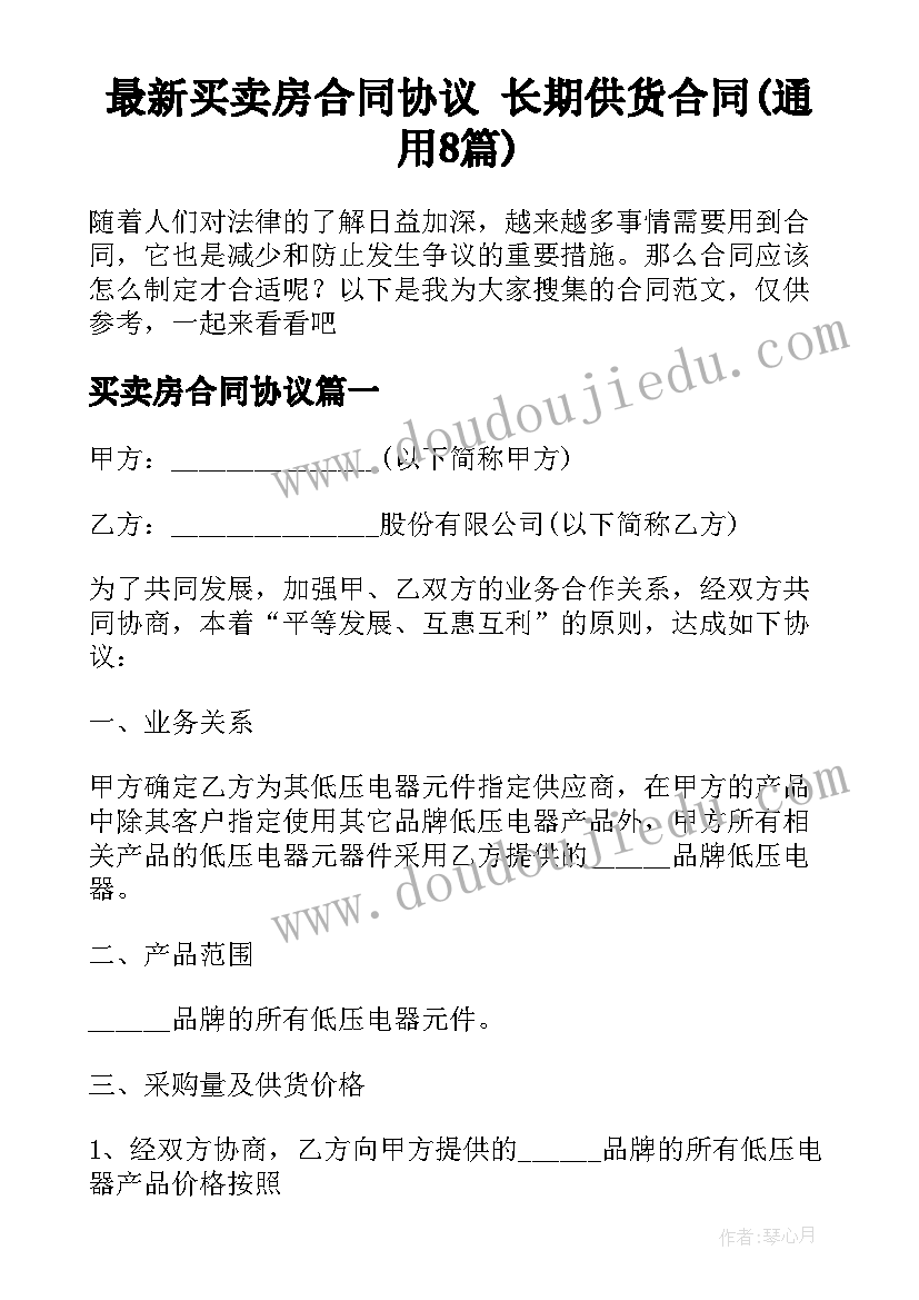 最新幼儿园校园安全应急处理制度 幼儿园食品安全舆情应急预案(大全5篇)