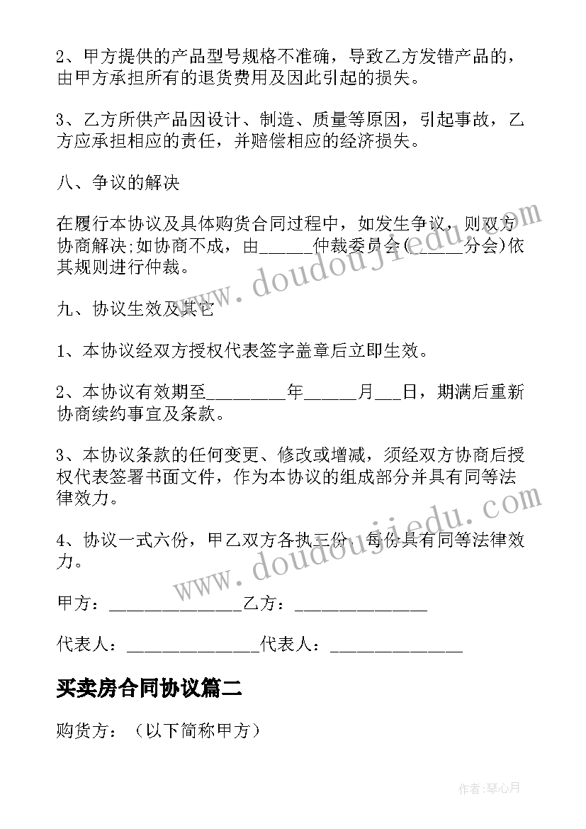 最新幼儿园校园安全应急处理制度 幼儿园食品安全舆情应急预案(大全5篇)