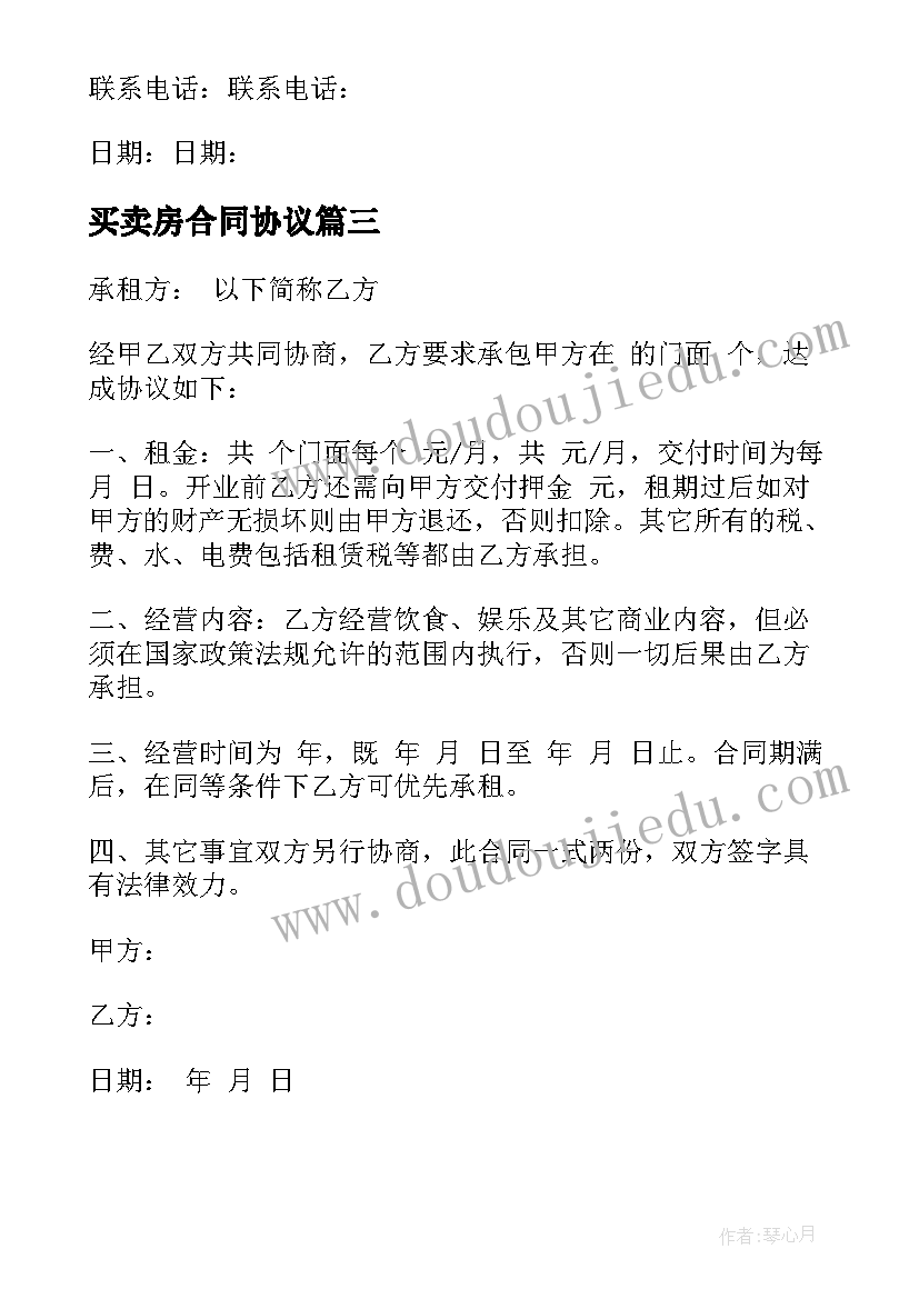 最新幼儿园校园安全应急处理制度 幼儿园食品安全舆情应急预案(大全5篇)