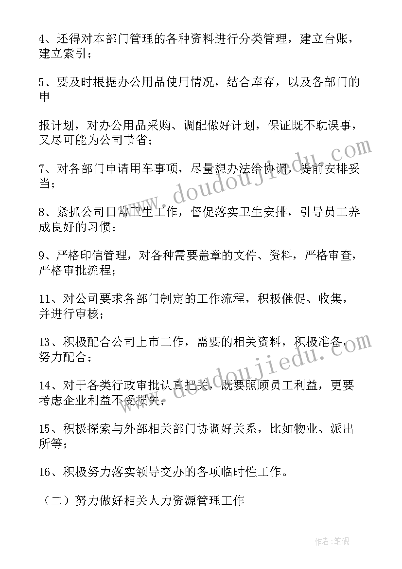 最新发展和改革工作计划(优质5篇)