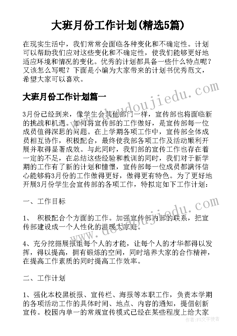 最新点校体育工作自查报告 体育工作自查报告(大全5篇)