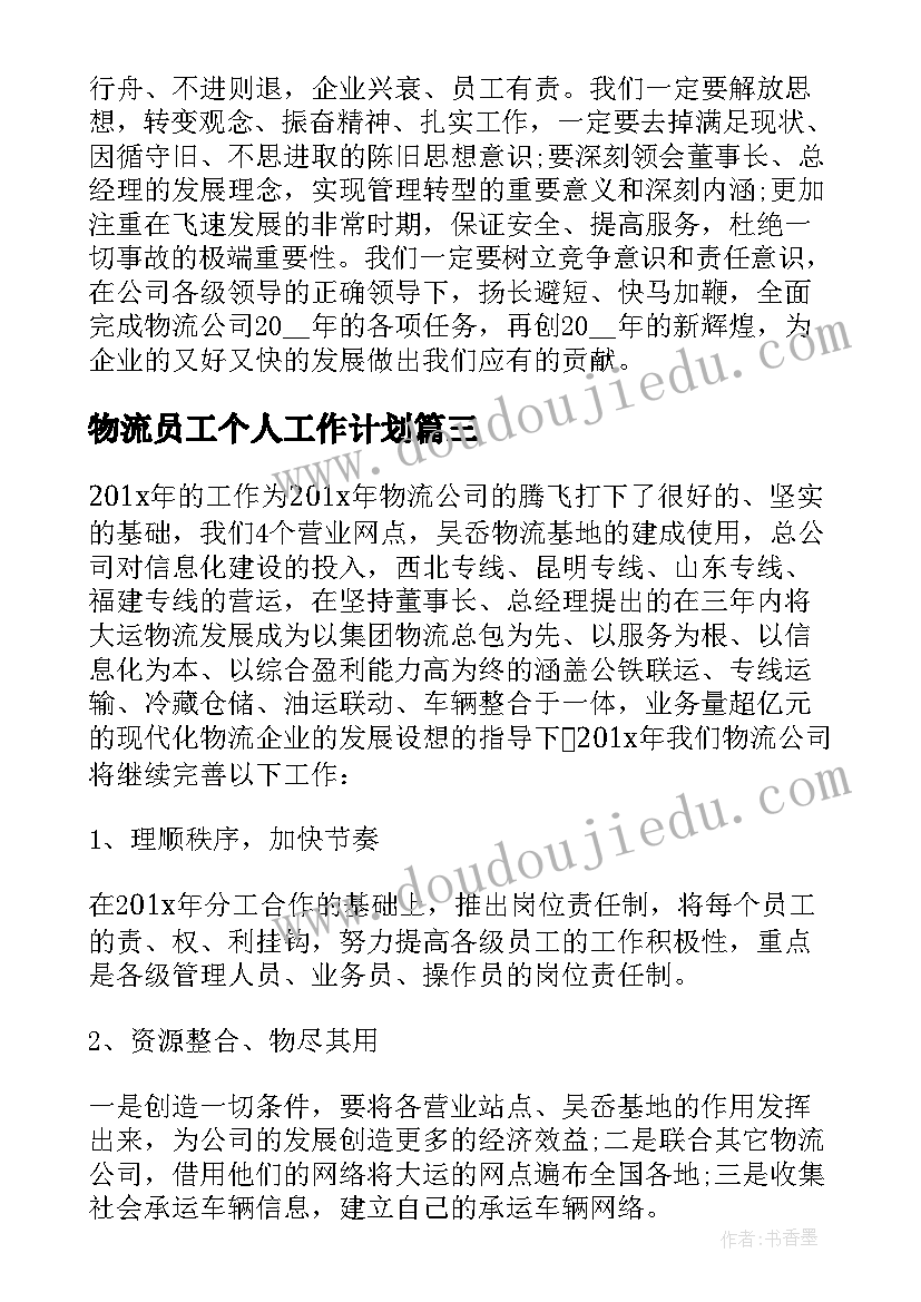 最新考后计划书三百字(通用6篇)