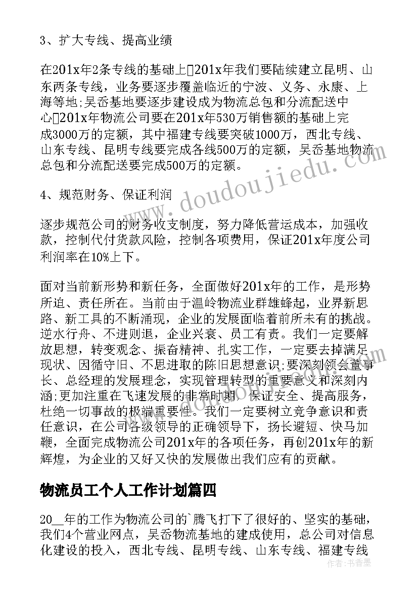 最新考后计划书三百字(通用6篇)