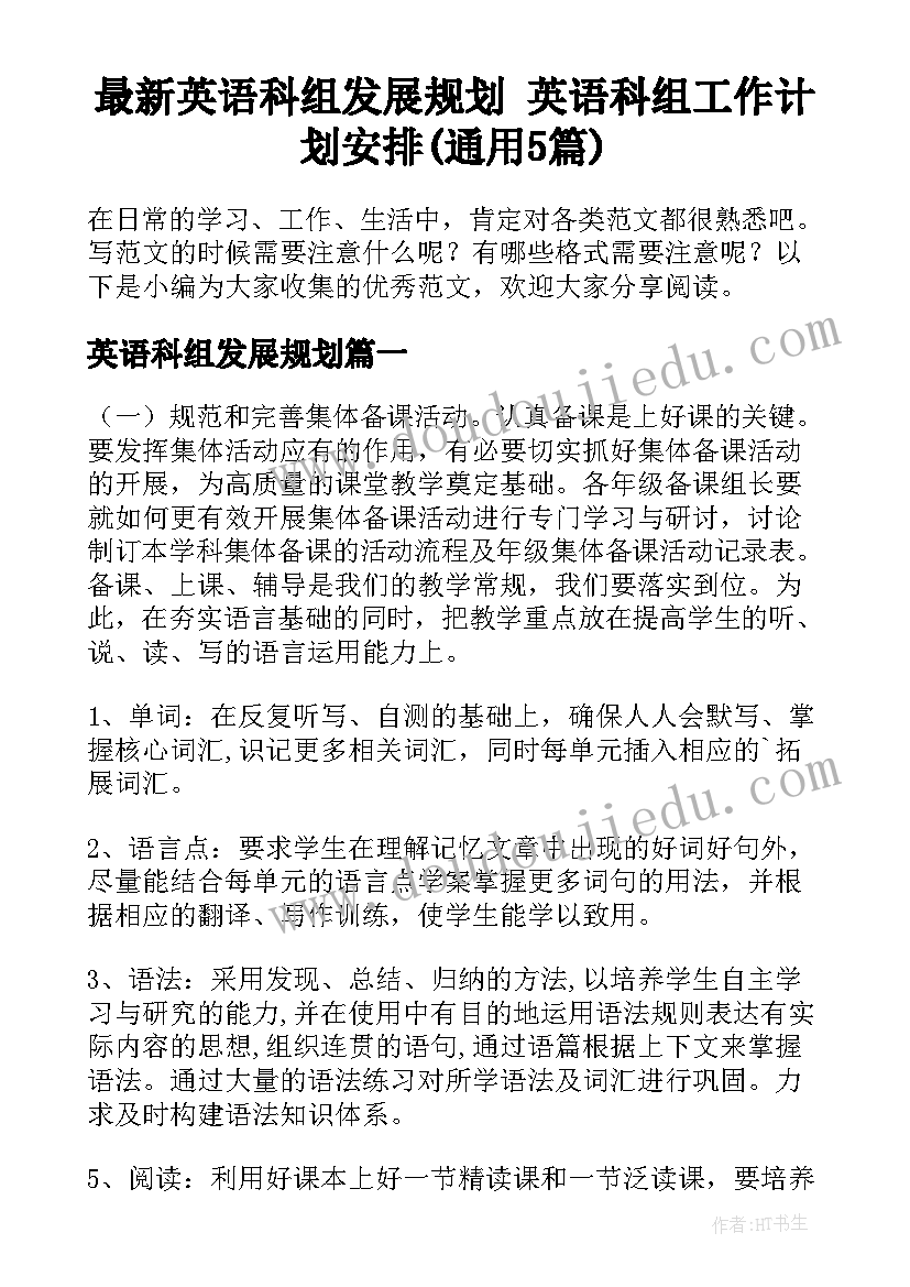 2023年小班体育游戏动物爬行教案(通用6篇)