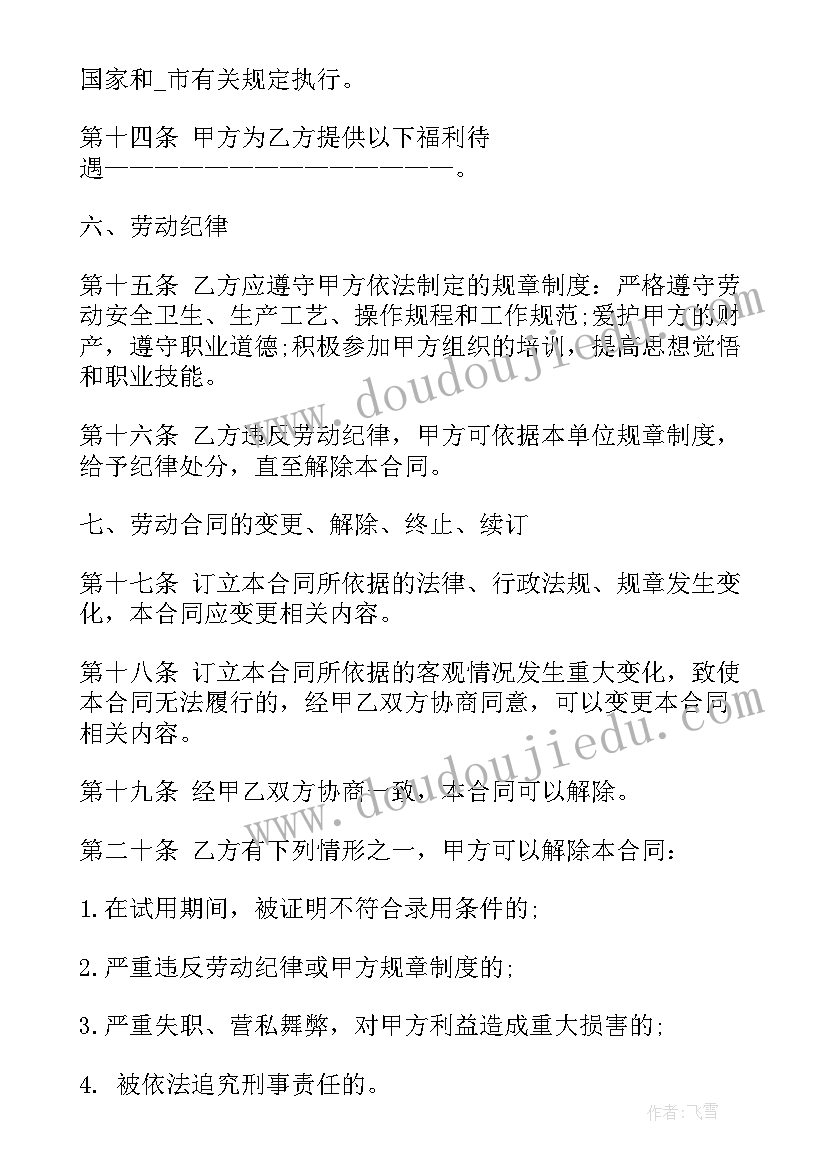 建筑工地窗户安装安全协议(优秀10篇)