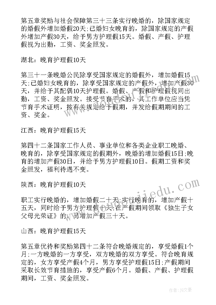 无陪护病房护士工作职责 陪护人员管理制度(优质10篇)