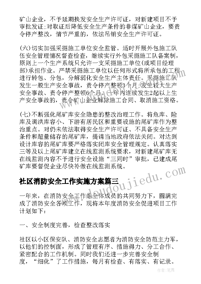 最新幼儿园校园安全应急演练预案 幼儿园春节假期安全应急预案(通用5篇)