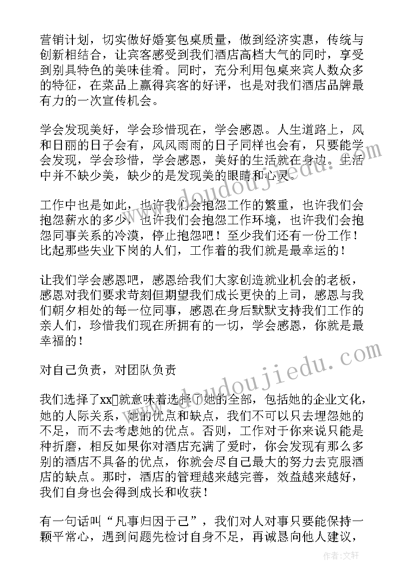 2023年幼儿园语言活动教案小班(实用5篇)