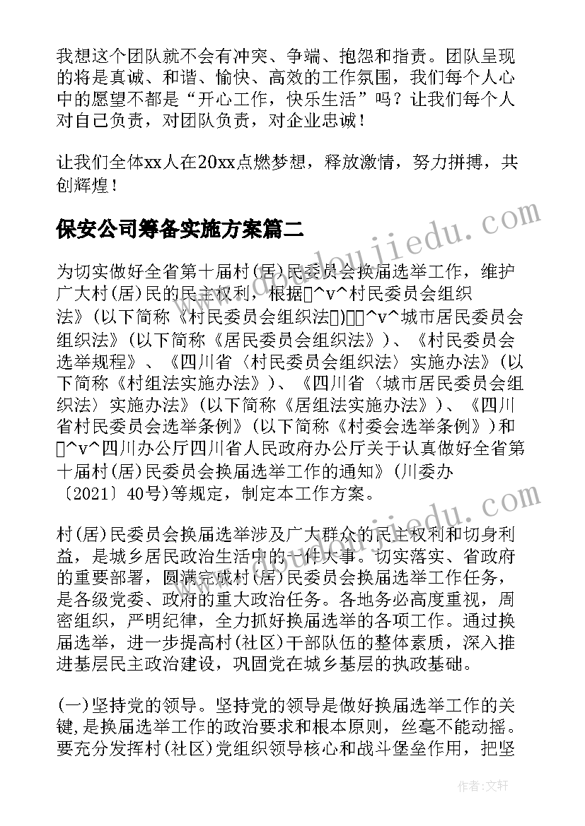 2023年幼儿园语言活动教案小班(实用5篇)