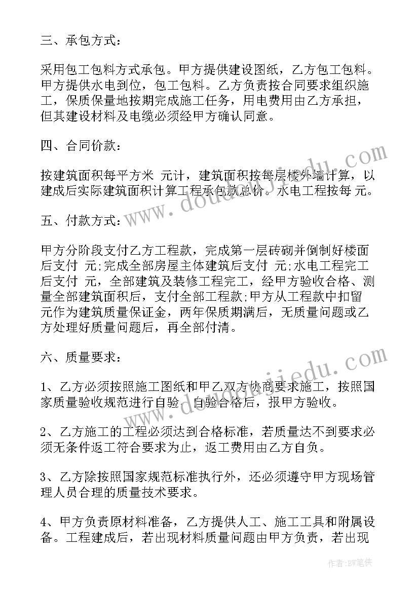 最新初二年级春期副班主任工作计划安排 初二年级班主任德育工作计划(优质5篇)