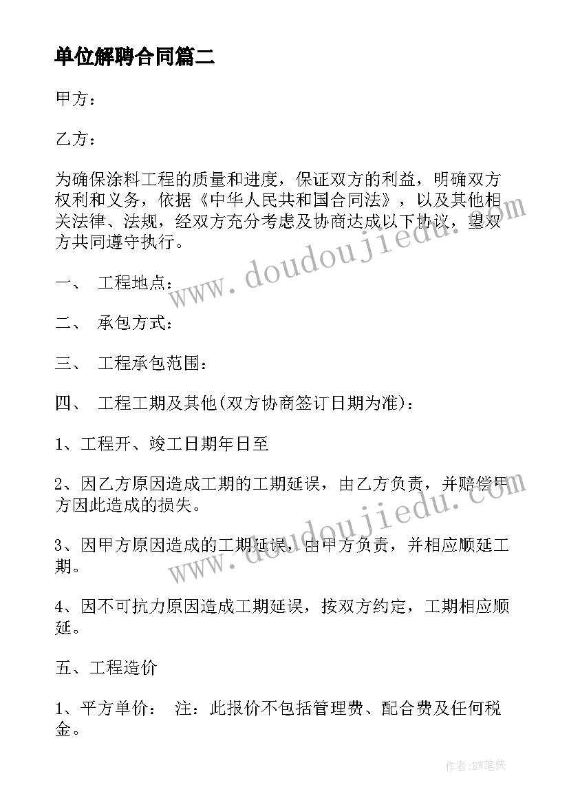 最新初二年级春期副班主任工作计划安排 初二年级班主任德育工作计划(优质5篇)